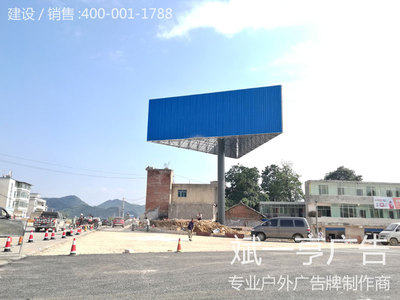 贵阳市花溪区三面高炮广告牌