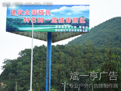 贵安新区75座高炮广告牌施工
