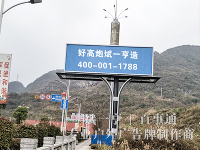 福泉造型高炮广告牌案例