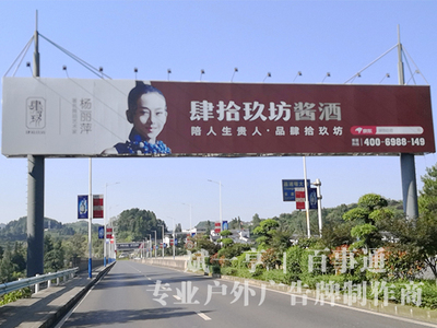 仁怀跨街广告牌施工案例