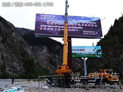 西藏波密18x6米双面高炮广告牌