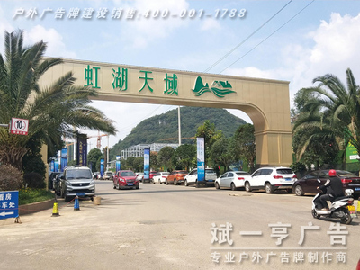 安顺跨街广告牌案例