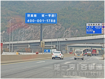 贵阳二环