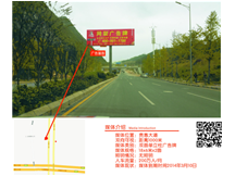 贵惠大道