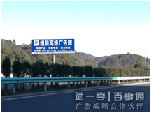 杭瑞、毕威高速媒体资源